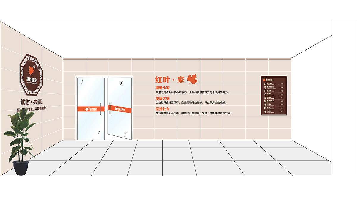 紅葉建設方案pdf整合1_頁面_15